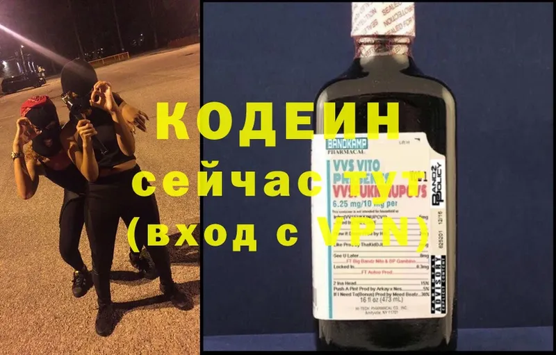 hydra маркетплейс  что такое наркотик  Старая Русса  Codein Purple Drank 