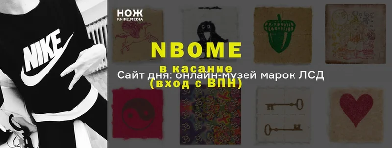 Марки NBOMe 1500мкг  как найти закладки  Старая Русса 